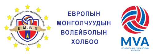  Mongolian Volleyball Association in Europe